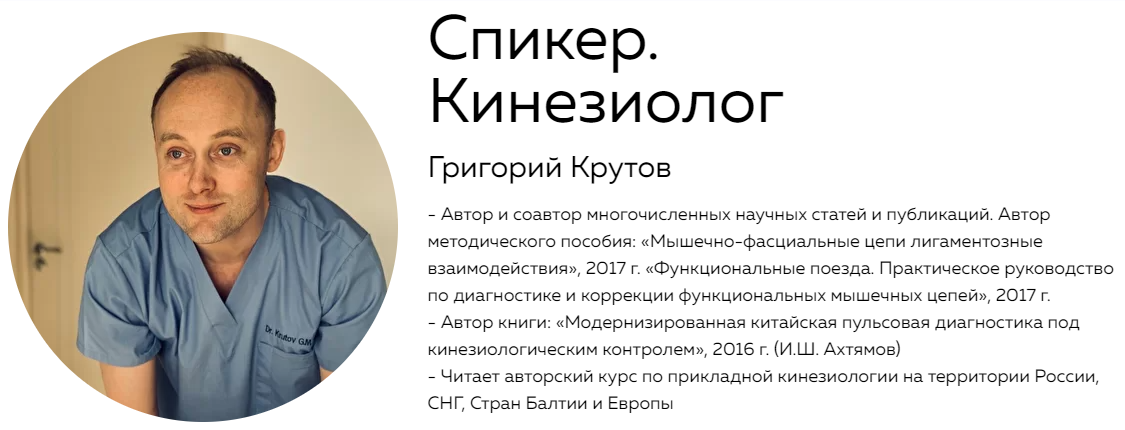 [Григорий Крутов] Иглорефлексотерапия. Вторая част_0.png